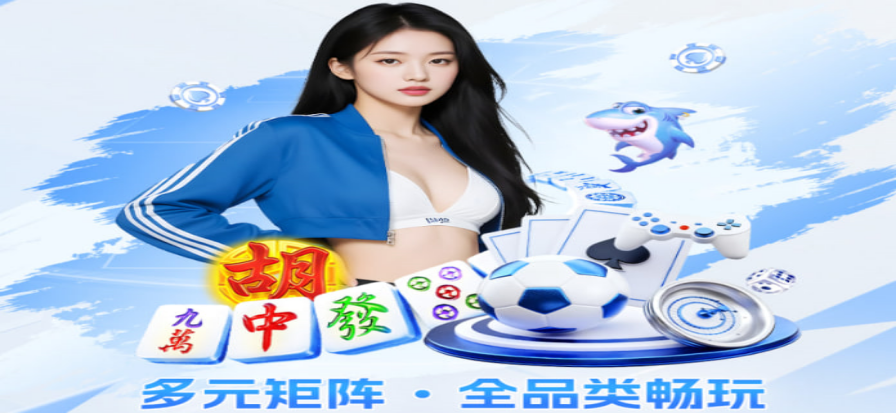 新爱体育CBA直播画面